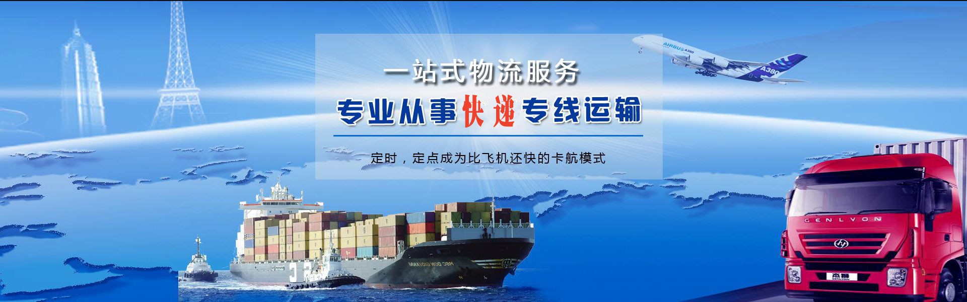 振安到意大利物流公司-振安至意大利物流专线-振安空运到意大利-优时通物流有限公司