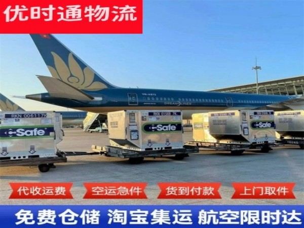 振安到意大利空运加急专线